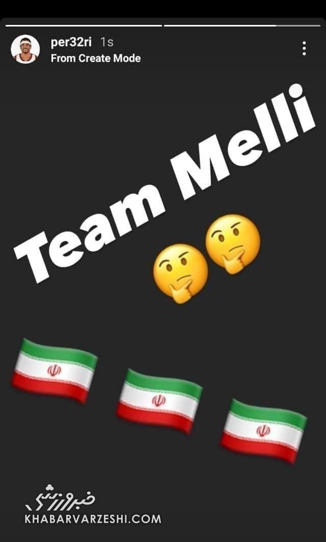 ستاره آمریکایی به تیم ملی ایران نزدیک شد!(عکس)