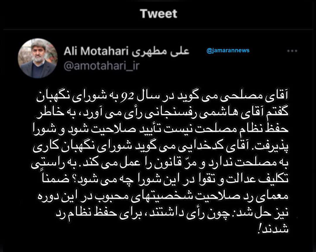 واکنش علی مطهری به ادعای مصلحی درباره انتخابات ۹۲