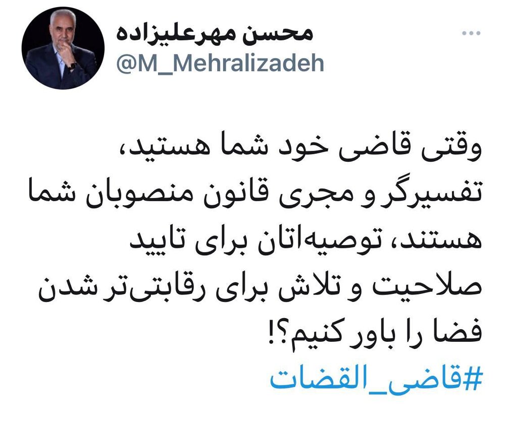 حمله توییتری مهرعلیزاده به رييسى
