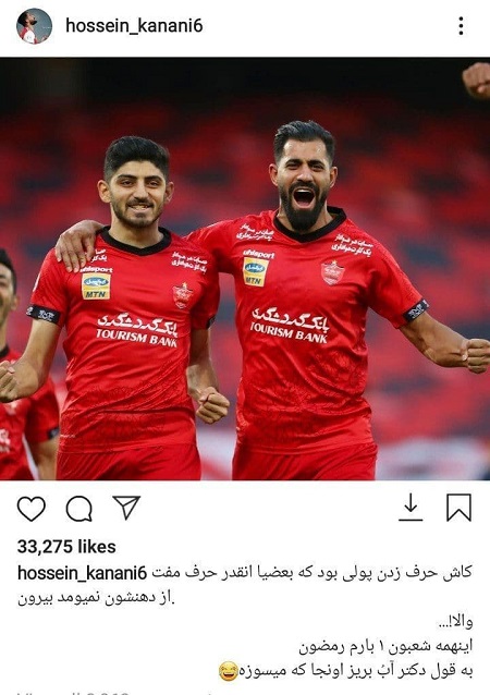 کنایه تند ملى پوش 'پرسپوليس' به استقلالى ها‌ با تکیه کلام خاصِ احمدی‌نژاد