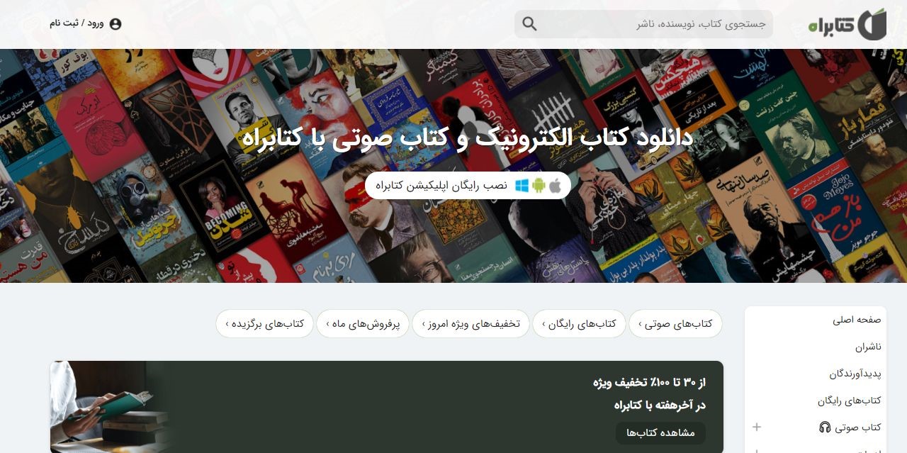 10 سایت دانلود کتاب – ایرانی و خارجی