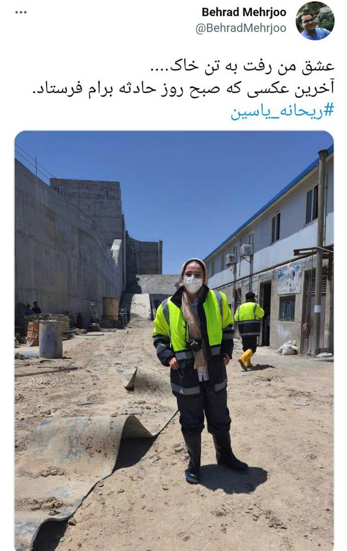 آخرین عکس ریحانه یاسینی خبرنگار جان باخته در حادثه اتوبوس خبرنگاران