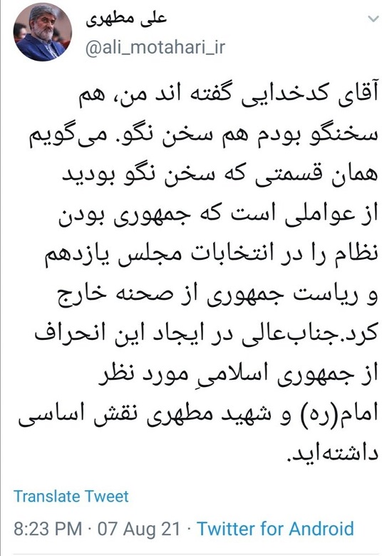 انتقاد تند مطهری از سخنگوی سابق شورای نگهبان