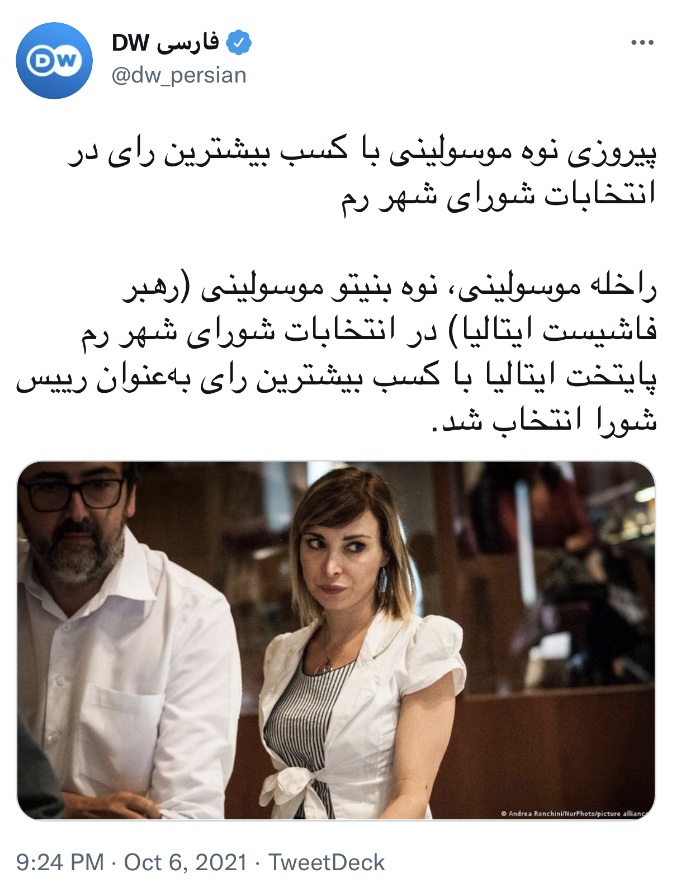 نوه موسولينى برنده قاطع انتخابات شوراى شهر رم ! (عكس)