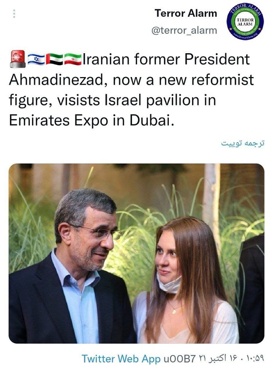 جنجال حضور احمدی‌نژاد در دبی؛ حضور در غرفه اسرائيلى!؟