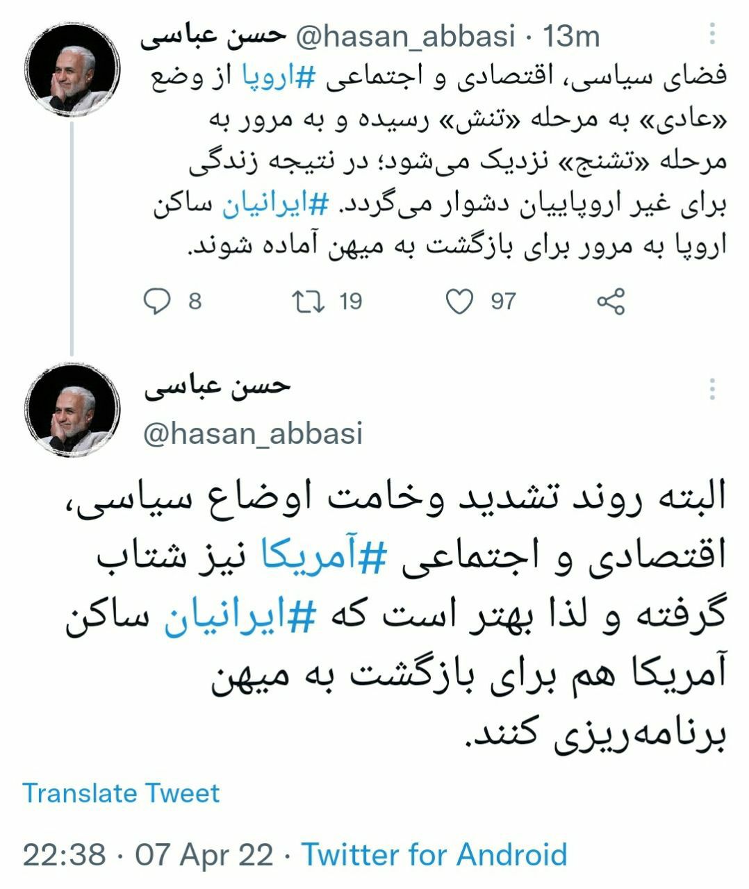حسن عباسی: ایرانیان ساکن آمریکا برای بازگشت برنامه‌ریزی کنند