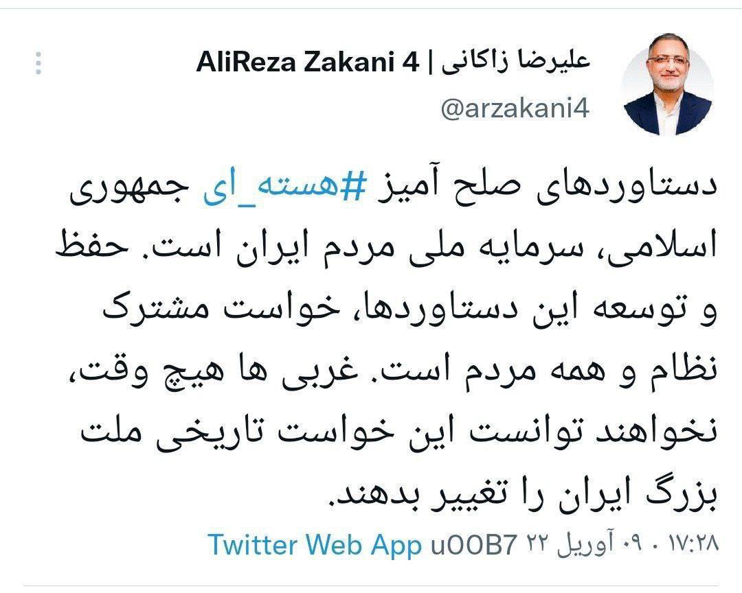 زاکانی در بهشت، جهنم در تهران: 