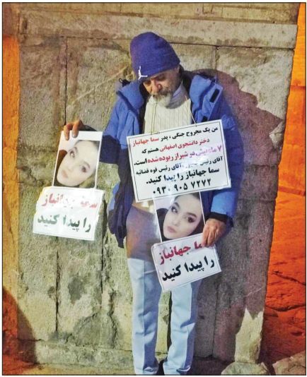 ماجرای مفقودی سما جهانباز در شیراز/ درخواست کمک پدر «سما» از رییس‌جمهور و رییس قوه قضاییه