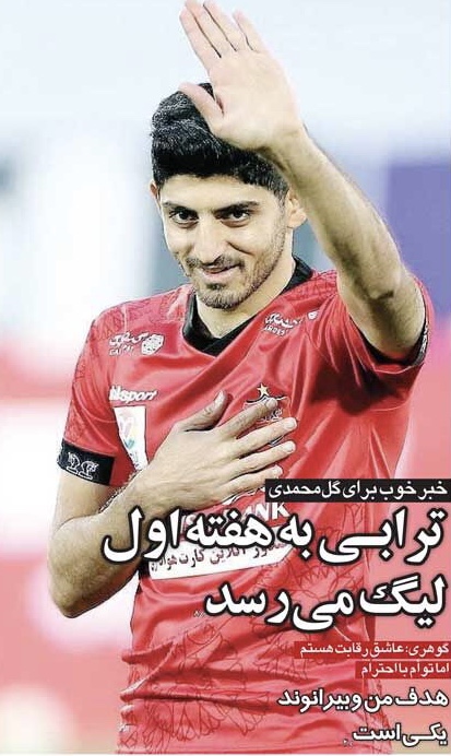 خبر خوب براى 'پرسپوليس'