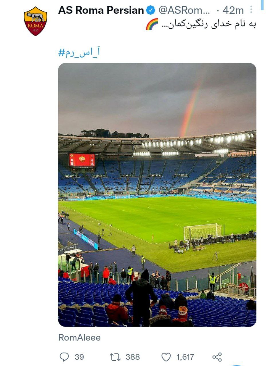 توییت تلخ صفحه رسمی باشگاه رم با جمله‌ی