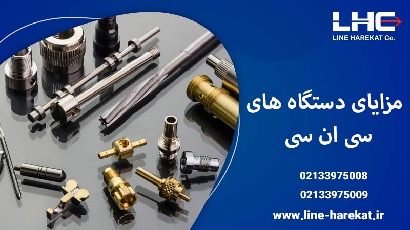 فروش انواع قطعات cnc