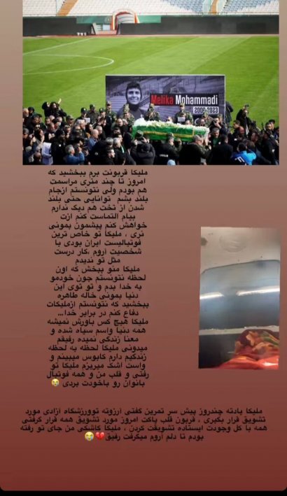 اولین پست زهرا خواجوی برای ملیکا محمدی پس از تصادف مرگبار (تصویر)