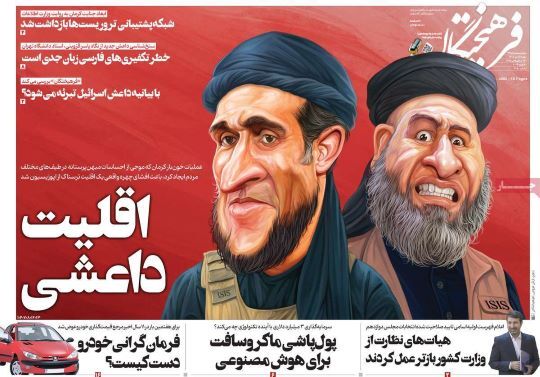 علی کریمی و حمید فرخ نژاد در لباس داعش (عکس)