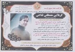 مرگ ناگهانی مصطفی فتاحی ، خواننده موسیقی پاپ ایران