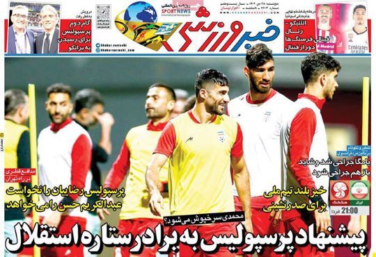 پیشنهاد پرسپولیس برای خرید برادر ستاره استقلال