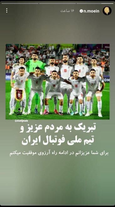 پیام معین ، خواننده لس آنجلسی برای تیم فوتبال ایران (تصویر)