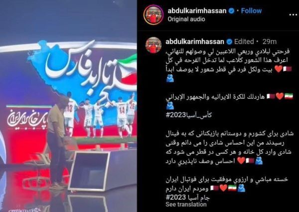 واکنش ستاره قطری پرسپولیس به شادی جنجالی‌اش در استودیوی تلویزیون ایران (تصویر)