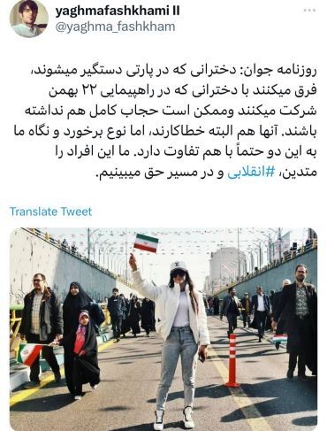 اعلام تفاوت دخترانی که در پارتی دستگیر می‌شوند با دختران بی‌حجاب حاضر در راهپیمایی 22 بهمن + عکس