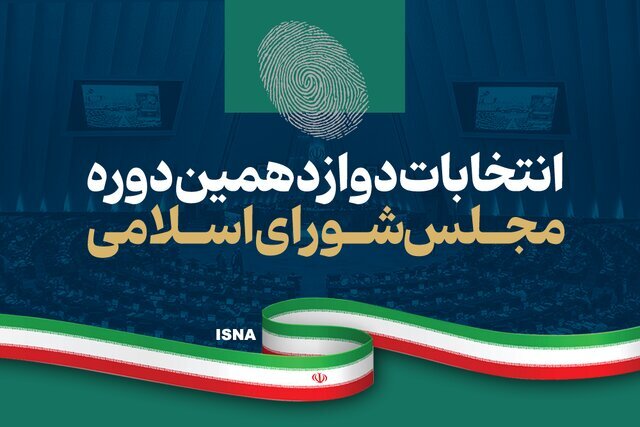 نتایج اولیه انتخابات مجلس شورای اسلامی در حوزه‌ی انتخابیه تبریز، اسکو و آذرشهر