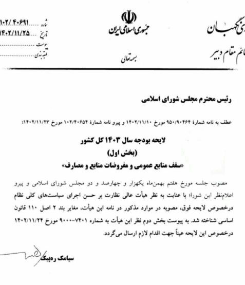 شورای نگهبان فوق العاده خاص تمام کارکنان از جمله فرهنگیان و معلمان را تائید نکرد