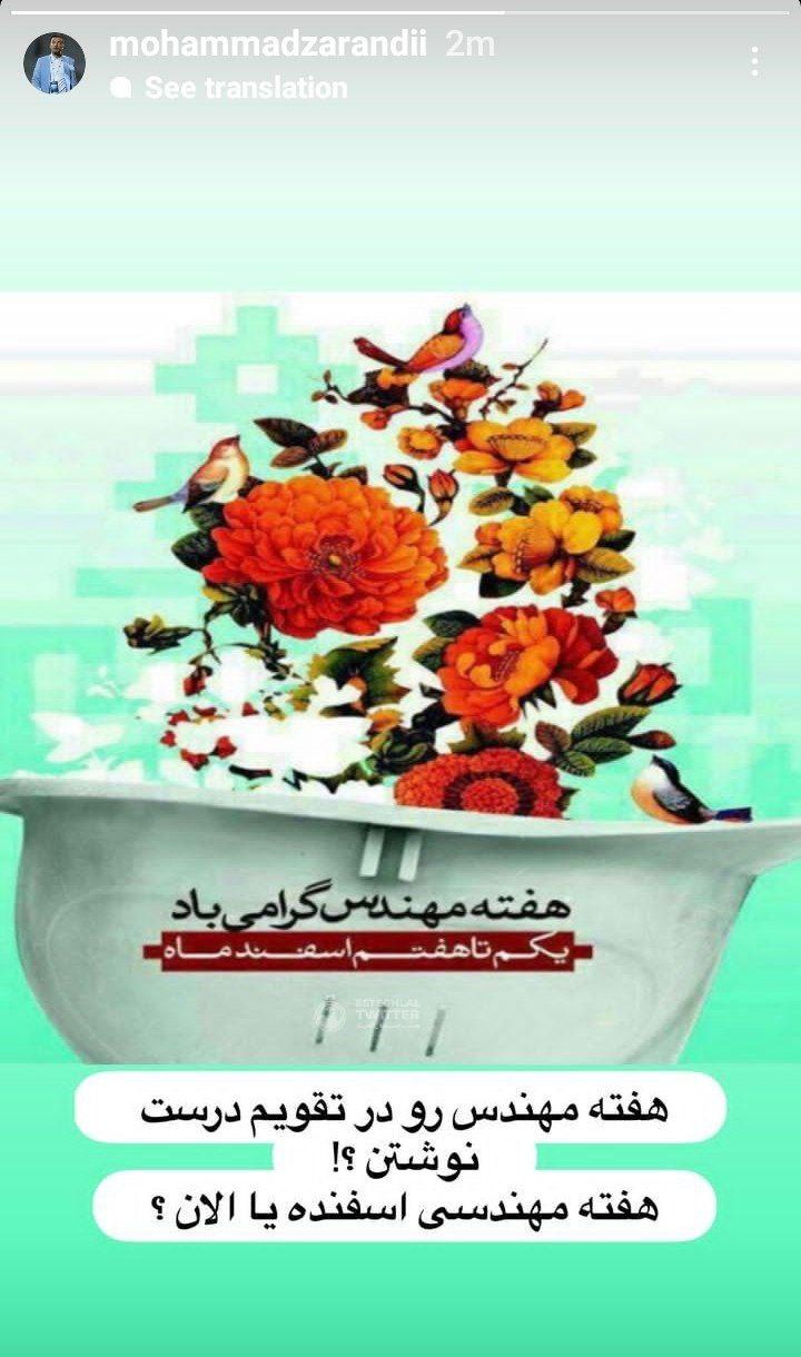 اتهام سنگین مدیر رسانه‌ای «استقلال» به برد «پرسپولیس» (استوری)