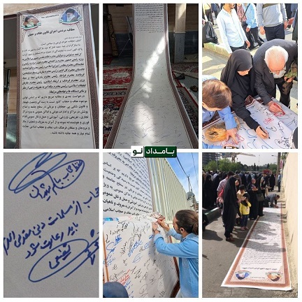 جمع‌آوری امضا علیه بی‌حجابان در حاشیه نماز عید فطر (عکس)