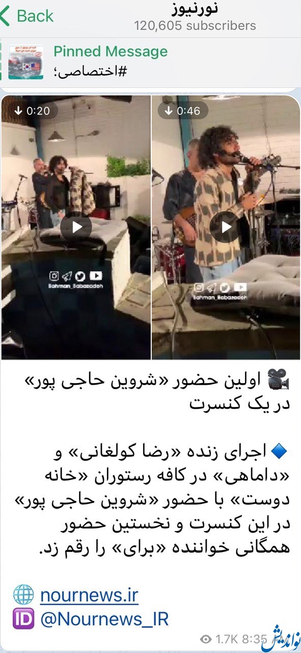 ویدئوی «شروین حاجی پور» در رسانه دبیرخانه شورای عالی امنیت ملی!