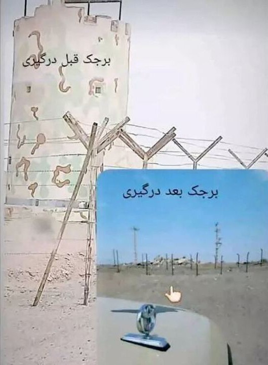تلخ ترین عکس از محل شهادت مرزبانان ایرانی