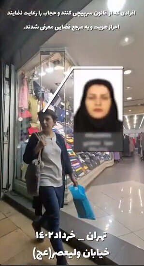 خبرگزاری اصولگرا: «شناسایی بی‌حجاب‌ها» با «هوش مصنوعی» در ایران + عکس‌