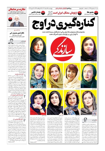 عصبانیت کیهان از این بازیگران زن