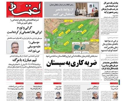 تصویر صفحه نخست روزنامه های ورزشی، سیاسی و اقتصادی سه شنبه 1402/3/9