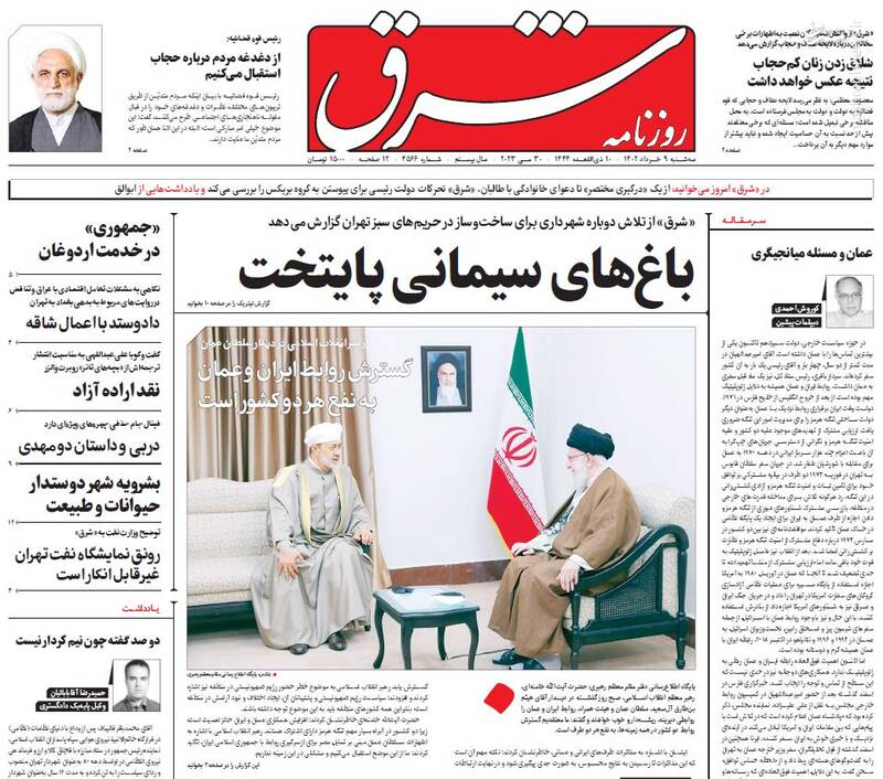 تصویر صفحه نخست روزنامه های ورزشی، سیاسی و اقتصادی سه شنبه 1402/3/9