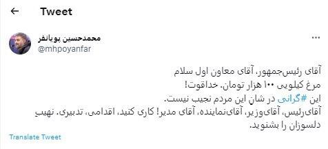 دولت رئیسی صدای «مداح معروف» را نیز درآورد!