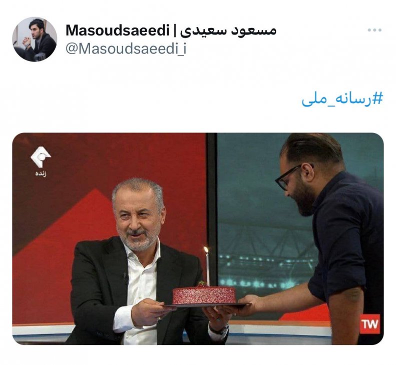 واکنش تند باشگاه سپاهان و یک استقلالی به جشن تولد مدیرعامل پرسپولیس روی آنتن زنده صداوسیما!