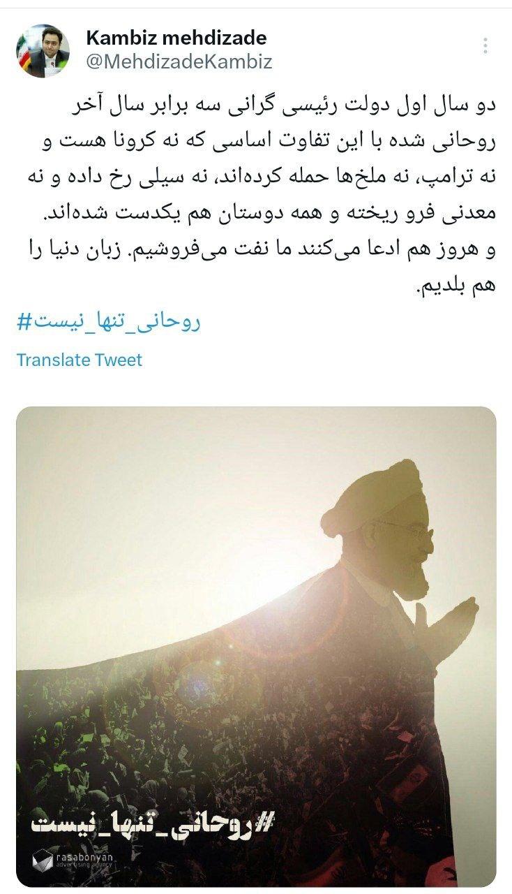 تفاوت گرانی رئیسی با گرانی روحانی!