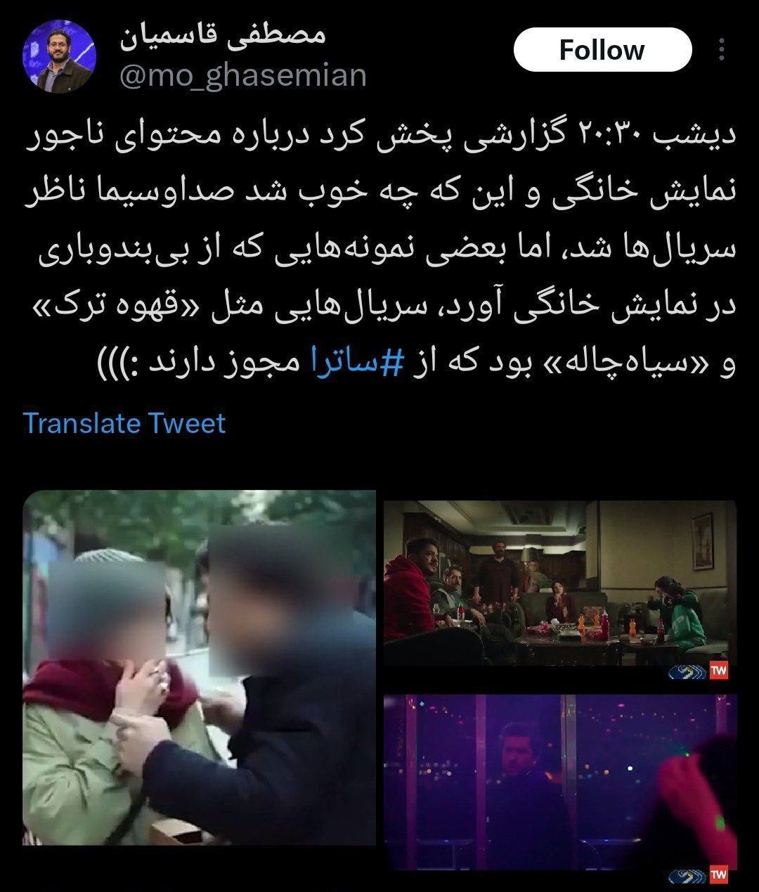 گاف ٢٠:٣٠ عليه سريال هاى شبكه خانگى