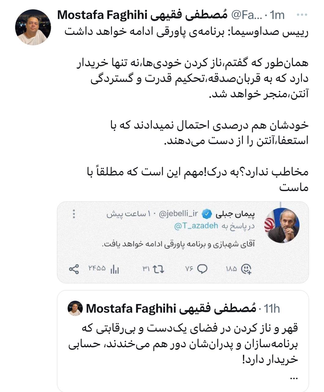 واکنش رئیس صداوسیما به استعفای اعتراضی مجری جنجالی
