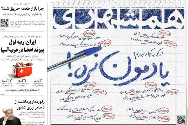 روزنامه همشهری دفتر نقاشی نوه زاکانی شد! + تصویر