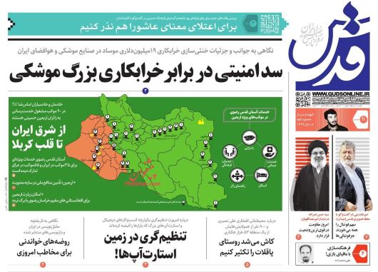 صفحه اول روزنامه های سیاسی، اقتصادی و ورزشی شنبه 11 شهریور 1402