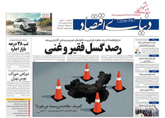 صفحه اول روزنامه های یکشنبه 12 شهریور 1402 : یک قدم تا پرسپولیسی شدن این مهاجم / ادامه انتقادات از اظهارات جنجالی رضامراد صحرایی، وزیر آموزش و پرورش