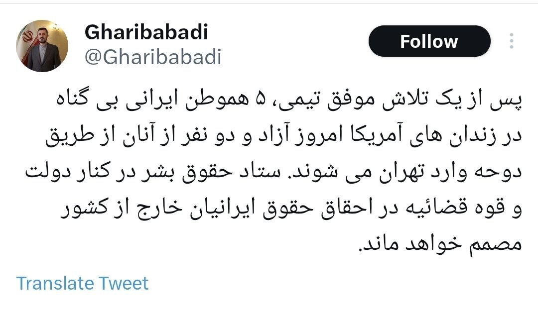 ۵زندانی ایرانی امروز آزاد می شوند