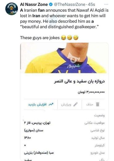 بازتاب آگهی فروش دروازه بان النصر از سوی هواداران پرسپولیس در رسانه های عربی! (تصویر)