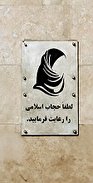 تحلیل عجیب روزنامه رسمی دولت در مورد همه پرسی و حجاب؛ بهتر نیست اصلا وارد این حوزه نشوید؟!