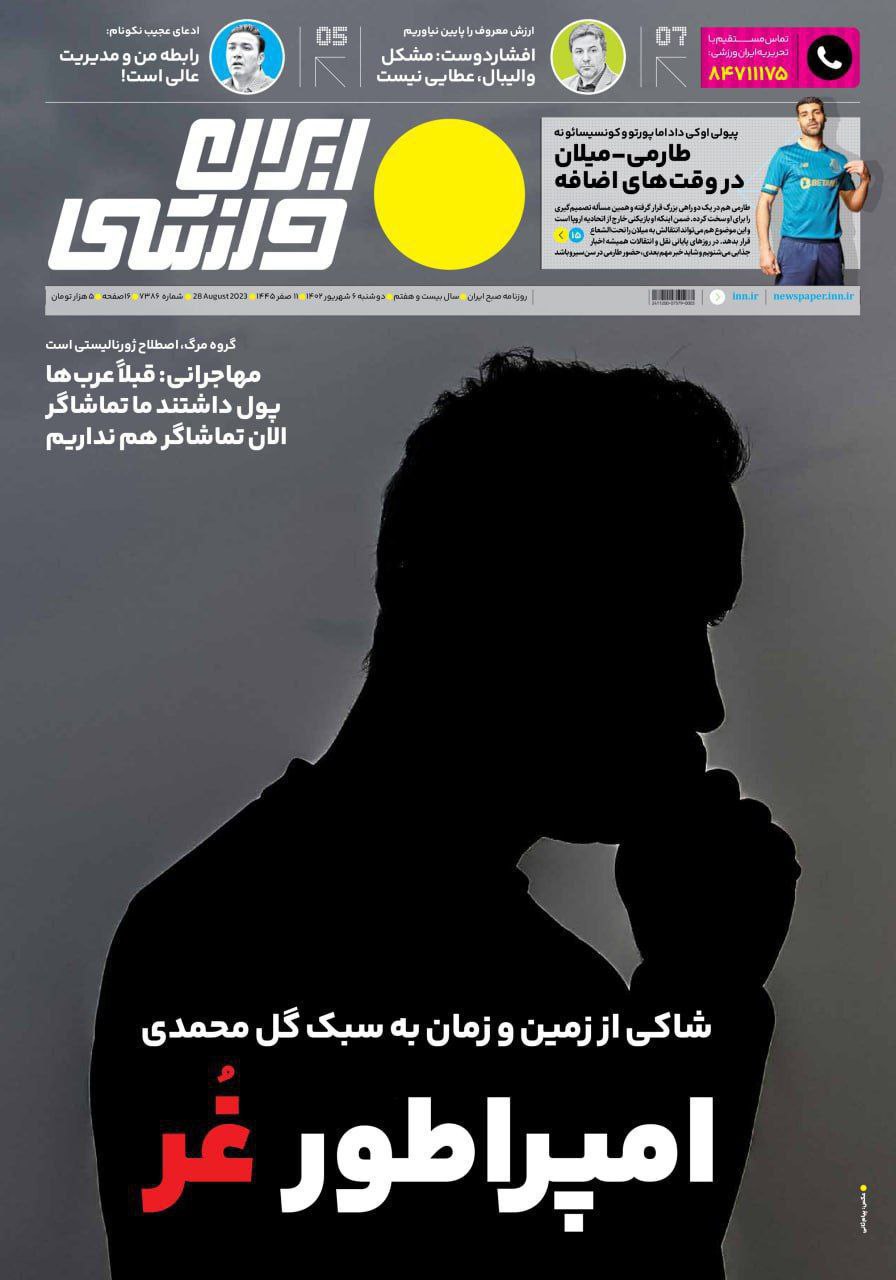 حمله عجيب روزنامه دولتى به سرمربى پرسپوليس (تصوير)