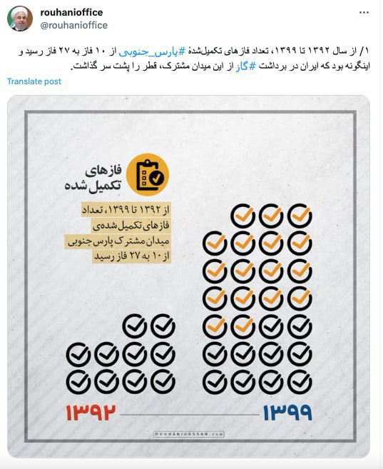 پاسخ دفتر روحانى به كنايه هاى امروز رئيسى (تصاوير)