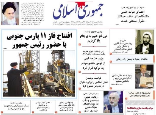 صفحه اول روزنامه های سیاسی، اقتصادی و ورزشی سه شنبه 7 شهریور 1402