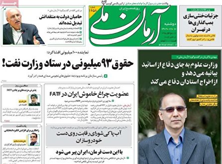 صفحه اول روزنامه های سياسى، اقتصادى و ورزشى دوشنبه 10 مهر 1402