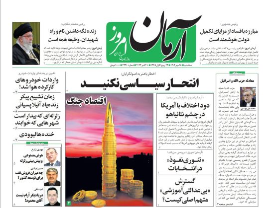صفحه اول روزنامه های سه شنبه 18 مهر 1402: فاجعه برای پرسپولیس!