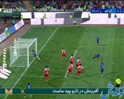 نظر كارشناسان داوري برنامه فوتبال برتر درباره پنالتى پرسپوليس و گل گل گهر (ويدئو)