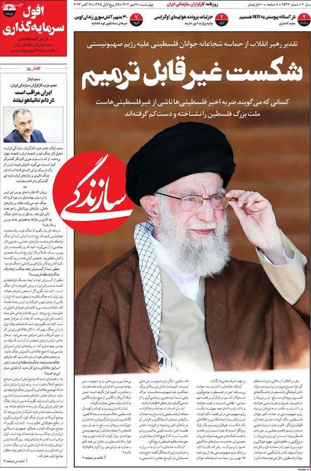 صفحه اول روزنامه های چهارشنبه 19 مهر 1402 : سپاهان و پرسپولیس اتفاق بی سابقه ای برای استقلال رقم زدند!